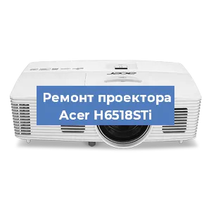 Замена системной платы на проекторе Acer H6518STi в Красноярске